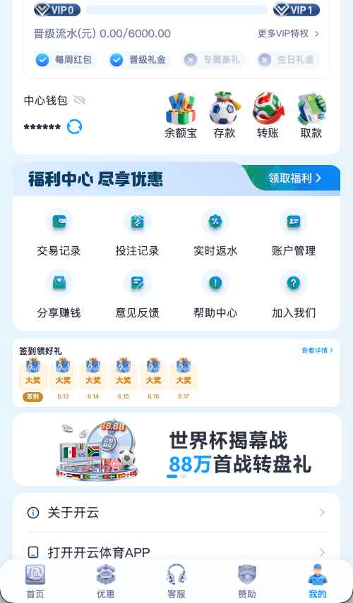 开云体育个人中心示意